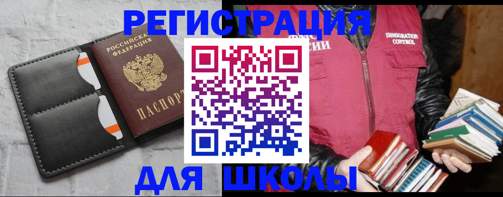 регистрация для дет. сада в Кропоткине